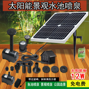 Solar Fountain 12W Battery Powered Outdoor Landscape Water Feature Modern Design Eco Friendly Pump With Solar Panel - Product Image 2