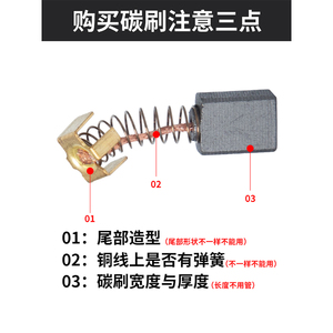 แปรงถ่านตงเฉิงสำหรับสว่านไฟฟ้า เครื่องเจียรไฟฟ้า อะไหล่เปลี่ยนทดแทน - Product Image 5