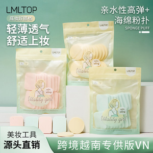 Éponges de maquillage LMLTOP, 20 pièces, carrées et rondes, double usage, sèches et humides, en polyuréthane hydrophile, pour artistes de studio - Product Image 2