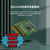Modul Sensor EEG EMG ADS1299 STM32/Arduino/ESP32 Kit Pengembangan/Papan Evaluasi Modul EMG Otak ADS1299 X1 + Elektroda Li...