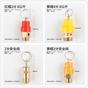วาล์วนิรภัยเครื่องอัดอากาศ ฝาสีแดง 0.8MPA แบบเกลียวสำหรับการใช้งานที่มีแรงดันต่ำ - Product Image 5
