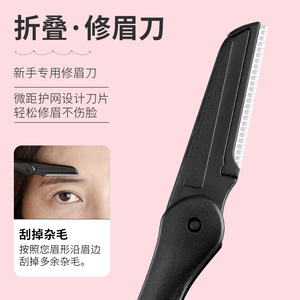 Ensemble de tondeuses à sourcils, pincettes en acier inoxydable à pointe inclinée pour le modelage des sourcils et l'épilation - Product Image 3