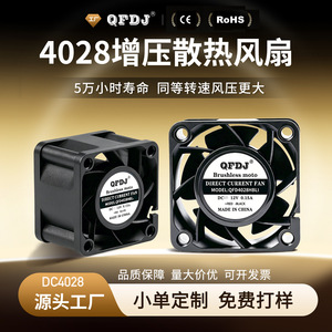 4028 Cooling <b>Fan</b> 12V 24V Dual Ball Bearing 40x40x28mm DC <b>Computer</b> Case <b>Fan</b> High Speed Small <b>Fan</b> - Product Image 5