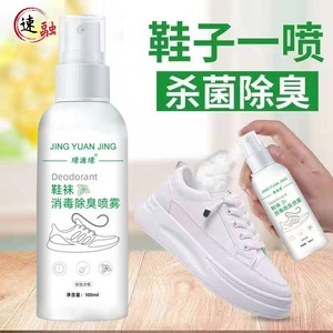 Jing Yuan Jing Shoe Sock Deodorant Spray 100ml Antimicrobial Foot Odor Removal - Product Image 1