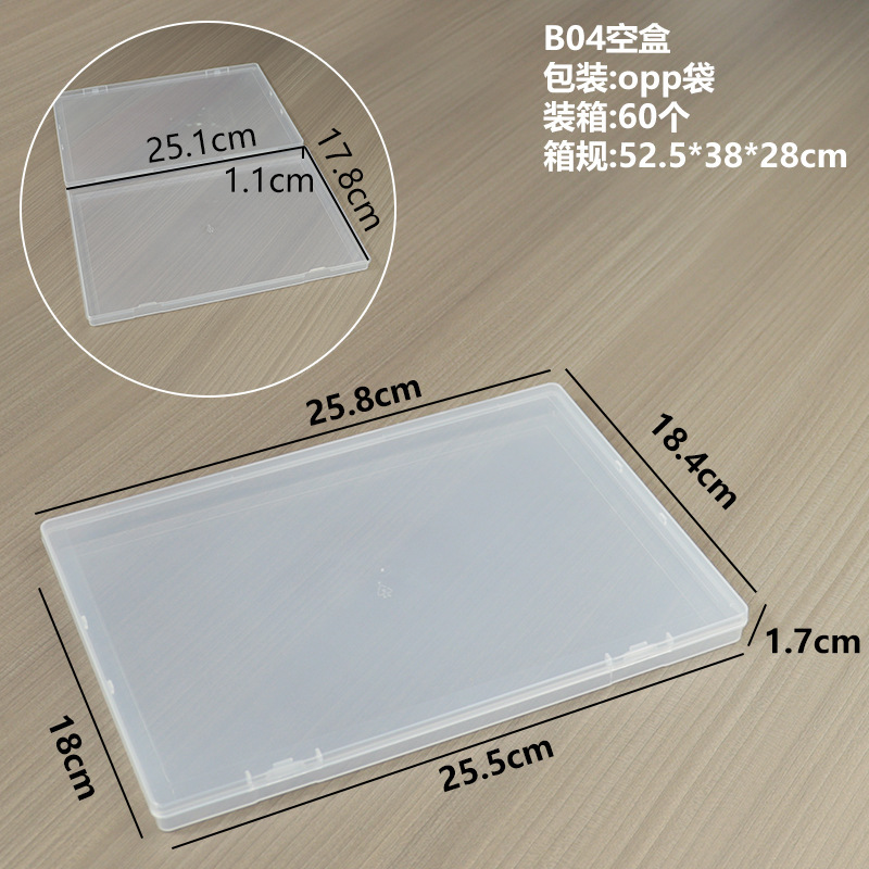 B04 empty box: 25.8*18.4*1.7cm