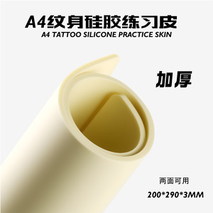 Piel de Silicona para Práctica de Tatuajes 20x15cm, Doble Cara, Inodora, Piel Simulada para Entrenamiento de Maquillaje Permanente - Product Image 3