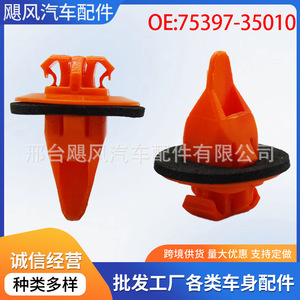 Clip de faldón lateral para coche Hurricane Auto Parts 7539535070 para Toyota Prado Highlander Corolla - Product Image 5