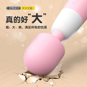 LaiLe ChaoPa Variable Frequency <b>Vibrating</b> Wand Female Masturbator Strong <b>Vibration</b> Climax AV Wand Adult Sex Toy Source - Product Image 2