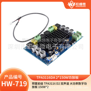 ฮงเว่ย ไมโคร TPA3116D2 บอร์ดเพาเวอร์แอมป์สองช่องสัญญาณ 150W เครื่องขยายเสียงดิจิตอลสำหรับโฮมสเตอริโอ - Product Image 5