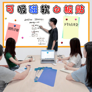 Film magnétique pour tableau blanc en PVC, rectangle, autocollant, pour la maison, l'éducation, la rentrée scolaire, autocollant mural - Product Image 4