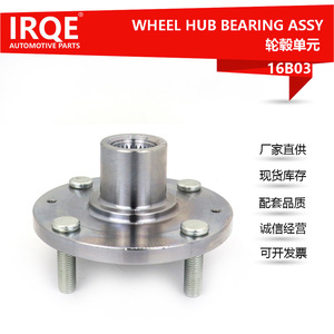 Roulement de moyeu de roue IRQE 16B03 pour Hyundai Mingyu 51750-3D000, ensemble de tête d'essieu - Product Image 5