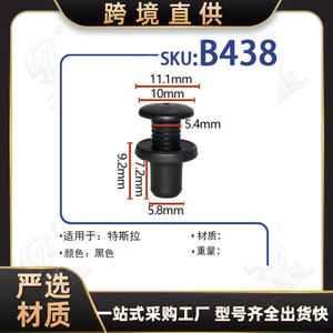 คลิปยึด Xinyida B438 สำหรับ Tesla Model 3 ชิ้นส่วนอะไหล่เซ็นเซอร์ป้องกันการหนีบประตูท้าย - Product Image 5