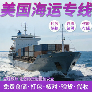 Transporte marítimo internacional LCL exprés de China a EE. UU. con despacho de aduanas e impuestos incluidos, servicio puerta a puerta. - Product Image 4