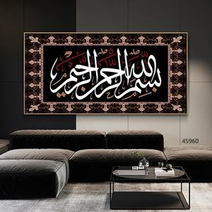 Stampa islamica stampa su tela araba stampa su tela stampa su tela Islam decorazione domestica arte murale islamica - Product Image 3