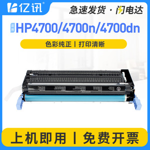 Cartucho de tóner compatible Q5950A 9732A para impresora láser HP serie 4700 de capacidad completa - Product Image 4