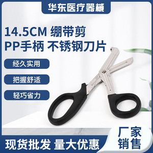 Ciseaux à pansements East China 14,5 cm, lame en acier inoxydable, manche en PP, mini coupe-gaze de premiers secours pour extérieur - Product Image 5