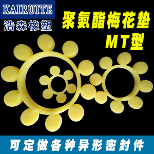 Junta de poliuretano Kairuite tipo estrella, acoplamiento elástico de mandíbula tipo araña para plantas de fabricación - Product Image 5