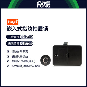 กุญแจล็อคตู้แบบสแกนลายนิ้วมือ Yuefeng Maishi ขนาด 28 มม. ติดตั้งง่าย ใช้พลังงานไฟฟ้ากระแสตรง สำหรับเฟอร์นิเจอร์ - Product Image 2