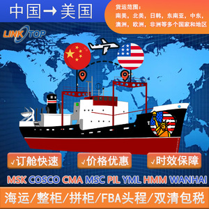 Linktop Lcl Ocean Freight Forwarding Us Dedicated Line Full Container Load Export Logistics Service - Product Image 4