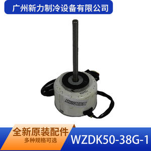 บริษัท กว่างโจว ซินลี่ รีเฟรจิเลชั่น อีควิปเมนท์ จำกัด รุ่น WZDK50-38G-1 มอเตอร์ดีซีแบบไร้แปรงถ่าน ขนาดหน้าแปลน 56 มม. สำหรับเครื่องใช้ไฟฟ้าภายในบ้าน - Product Image 5