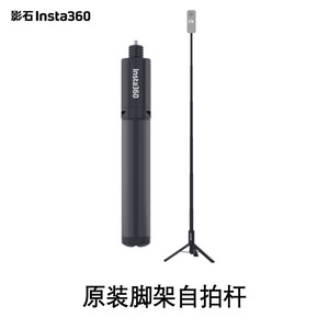 ไม้เซลฟี่แบบยืดหดได้ Insta360 1800 มม. ทำจากอะลูมิเนียม สำหรับกล้องแอคชั่น - Product Image 4
