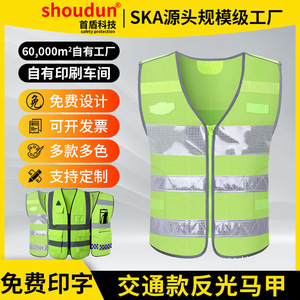 เสื้อกั๊กสะท้อนแสง Shoudun ระบายอากาศได้ กันน้ำ ปรับแต่งโลโก้ได้ ชุดทำงานจราจร - Product Image 5