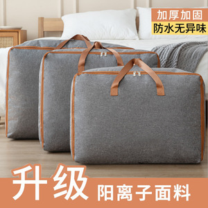 Large Capacity Grey Quilt Bag Rectangle Moving Organizer Storage Bag for Clothes Travel Housekeeping - Product Image 5