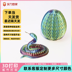 Figura de serpiente articulada impresa en 3D con huevo de regalo, juguete decorativo de vipera para jóvenes de 15 a 35 años, material PLA - Product Image 5