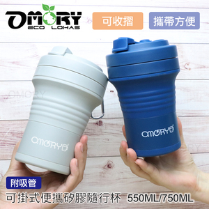 OMORY Camping Daily Commute Foldable Heat-Resistant Hanging Portable Silicone Travel Mug-Leak Proof BPA Free Dual-Use <b>Straw</b>-Gray - Product Image 3