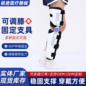Orthèse de genou, cheville et pied Shunyingshou, attelle de genou réglable pour le soutien des lésions des ligaments, coque blanche SYS74 - Product Image 5
