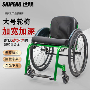 Silla de Ruedas Manual Shi Peng con Asiento Extra Grande, Marco Rígido de Aleación de Aluminio, para Uso Deportivo - Product Image 1