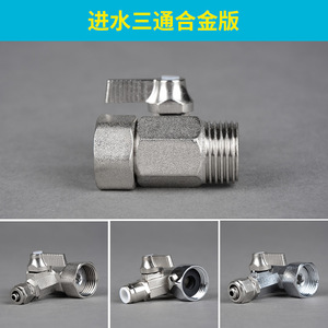 Vanne d'entrée à trois voies pour purificateur d'eau en alliage, 1 entrée, forte compatibilité, usage domestique et commercial - Product Image 1