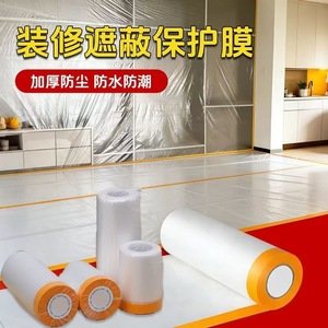 Furniture Dust Cover PE Protective Film 20M Length 0.7 Silk Thickness For Home Decoration Use - Product Image 3