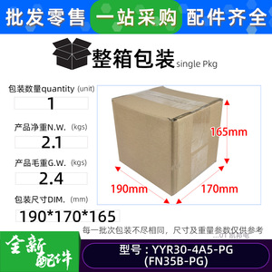 Motor Asíncrono para Ventilador Fn35b Pg Yyr30 4a5 Pg 60Hz para Aire Acondicionado de Habitación 200 230V 30W 4P Ip20 - Product Image 3