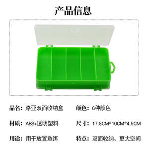 Boîte de rangement portable pour matériel de pêche, 17,5 cm, en ABS, noir, cyan, jaune, orange, rouge, vert, double face, épaissie - Product Image 5