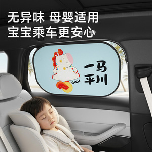 Car Sunshade Side <b>Window</b> Static Adsorption PVC Cartoon Horse Pattern Sun Protection Curtain For Car <b>Window</b> - Product Image 2