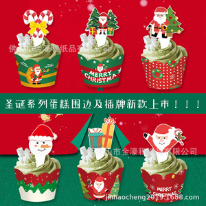 Bordures et inserts en papier réutilisables en forme d'arche pour décorations de fête de Noël - Product Image 3