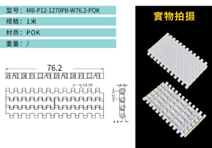Courroie plate en maille durable 1270, vitesse réglable, largeur 76,2 / 152,4, fabriquée en matériau <span class=keywords><strong>POK</strong></span> - Product Image 5