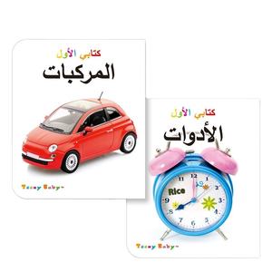 Lot de 10 Livres d'Éveil en <span class=keywords><strong>Arabe</strong></span> <span class=keywords><strong>pour</strong></span> Bébés et Tout-Petits, Collection Éducative <span class=keywords><strong>pour</strong></span> Enfants - Product Image 4