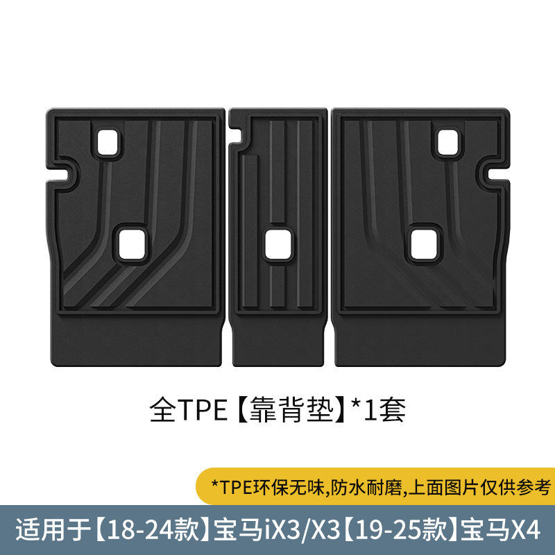 เบาะรองหลังสำหรับเบาะนั่ง 18-24 IX3/X3/19-25 X4