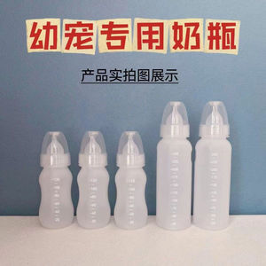 Biberon pour animaux de compagnie, tétine en silicone souple et épaisse pour chatons, chiots, lapins, 120 ml, 250 ml, 120 ml - Product Image 4