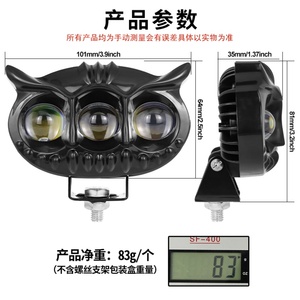 Phare antibrouillard pour moto, double couleur jaune et blanc, neuf, motif hibou à trois yeux, accessoires pour moto et voiture - Product Image 6