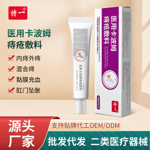 Apósito Médico Especial con Carbomer para Hemorroides 20g para Cobertura de Heridas Internas y Externas - Product Image 5