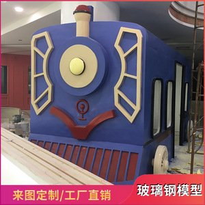 Custom Glass Fiber Retro <b>Train</b> Kiosk For Mall <b>Outdoor</b> Indoor Use Durable Plastic Material - Product Image 5