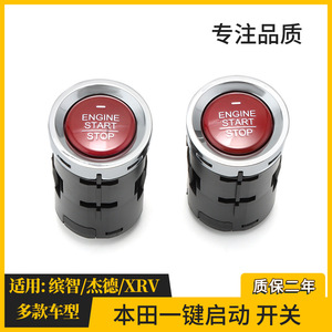 ปุ่มสตาร์ทเครื่องยนต์ฮอนด้า 35881-T5A-J03 สวิตช์กุญแจรีโมทสำหรับ Vezel Odyssey - Product Image 3