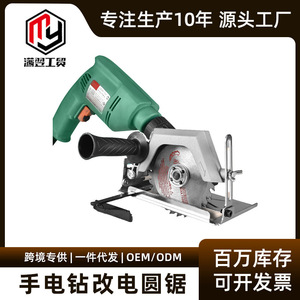 Camp Nou Electric Drill To Circular Saw Adapter For Electric Hammer Drill 160mm Blade Capacity - Product Image 5