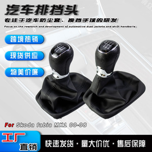 Pomo de palanca de cambios de cuero para coche, 5 y 6 velocidades, para Skoda Fabia MK1, diseño ergonómico - Product Image 5