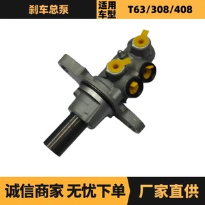 กระบอกเบรกแม่ปั๊มเบรก 4601V1 1615093380 สำหรับเปอโยต์ 307 308 408 RCZ ซีตรอง C4L - Product Image 5