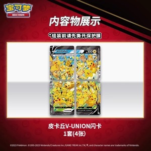 YQ Authentique Pokémon Pikachu Connects Four Directions De Tarjetas Pokémon Sword and Shield Booster Packs Fournisseur en Gros - Product Image 2