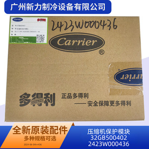 โมดูลป้องกันคอมเพรสเซอร์ 32GB500402 2423W000436 CEBD430416 14 RA อะไหล่เครื่องทำความเย็น - Product Image 2